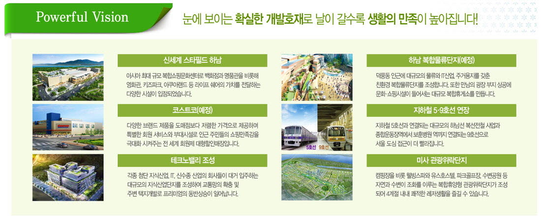 개발호재
